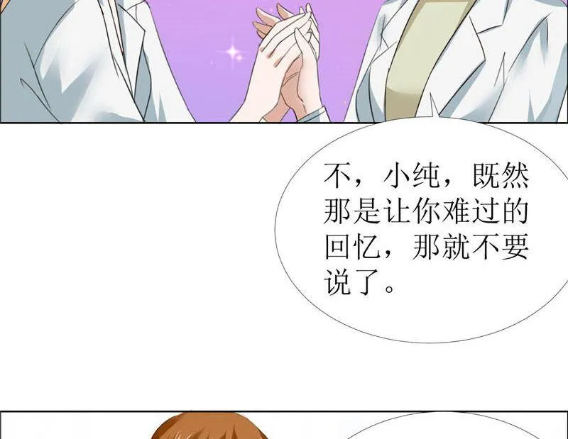 第14话 原来她是千金小姐 第15页