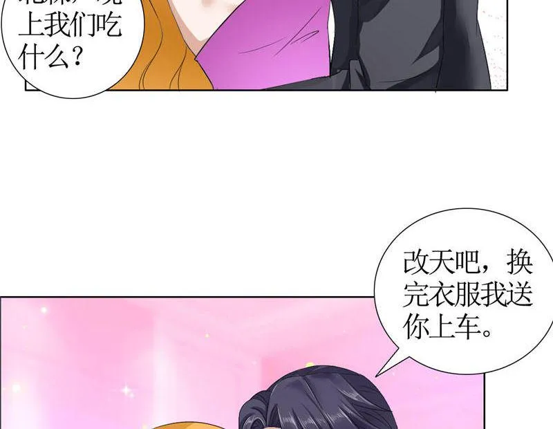 第17话 这样的你很迷人 第5页