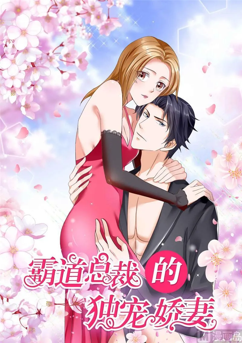 第20话 谢谢你关照娜娜 第1页
