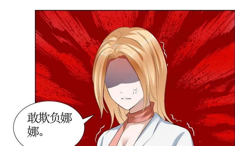 第20话 谢谢你关照娜娜 第4页