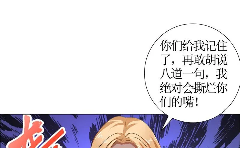第20话 谢谢你关照娜娜 第13页