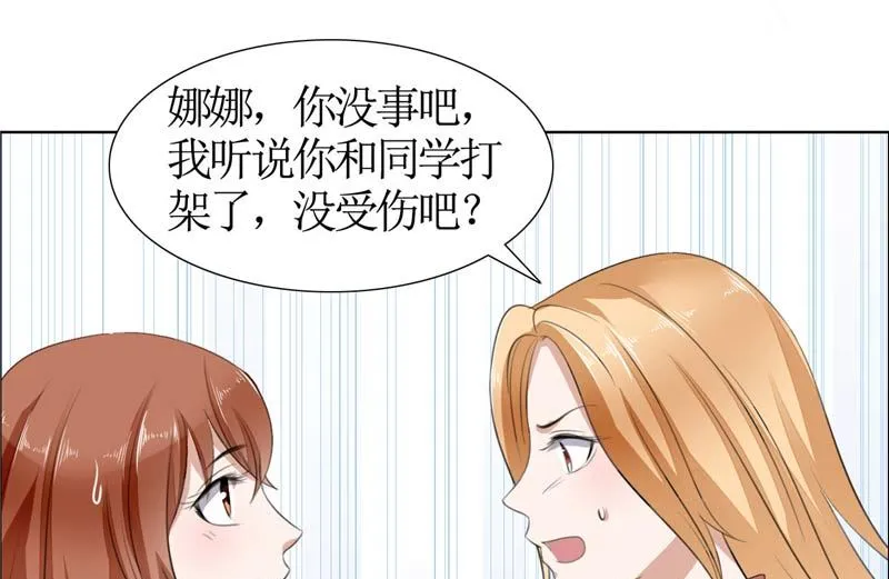 第20话 谢谢你关照娜娜 第17页
