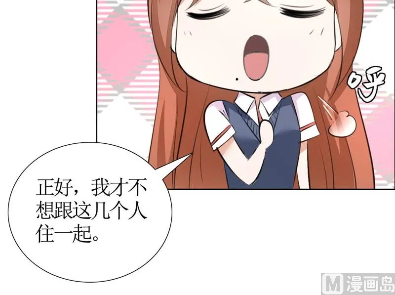 第20话 谢谢你关照娜娜 第26页