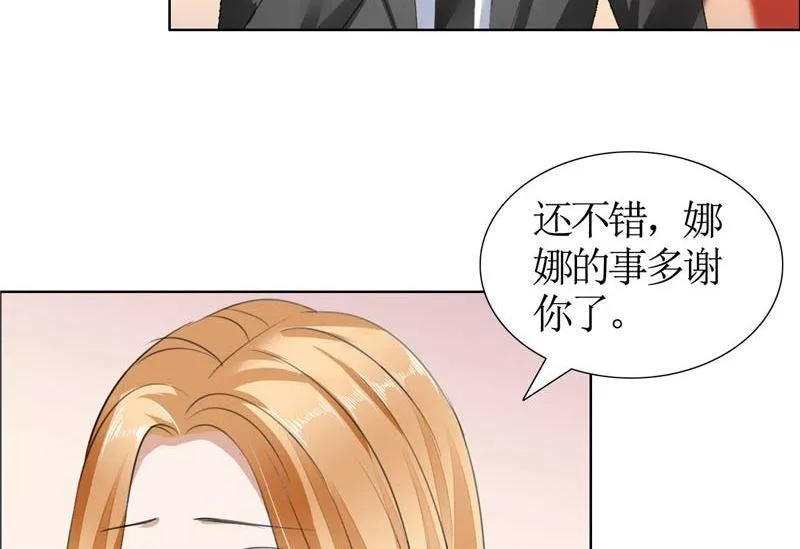 第20话 谢谢你关照娜娜 第31页