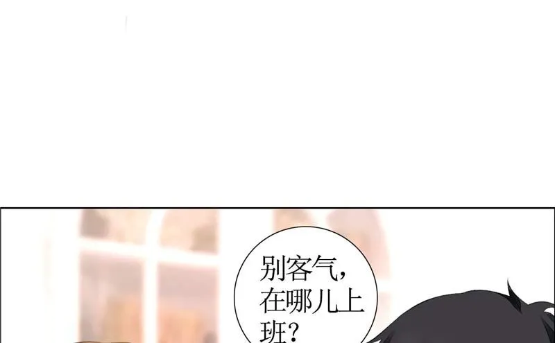 第20话 谢谢你关照娜娜 第33页