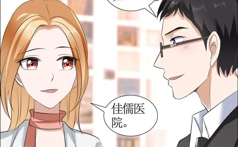 第20话 谢谢你关照娜娜 第34页