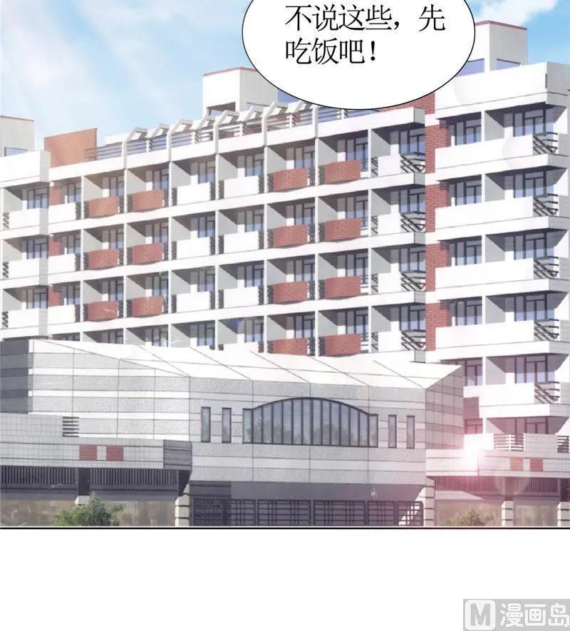 第20话 谢谢你关照娜娜 第37页