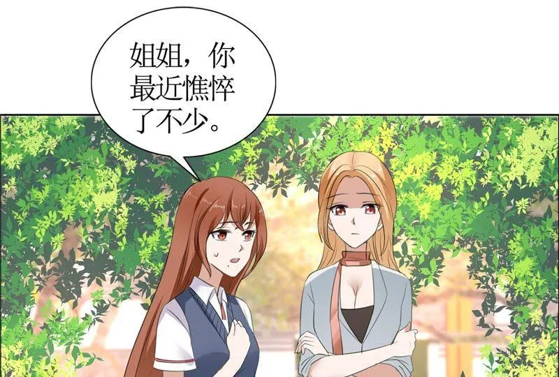 第20话 谢谢你关照娜娜 第39页