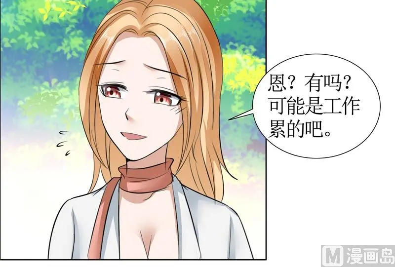 第20话 谢谢你关照娜娜 第41页
