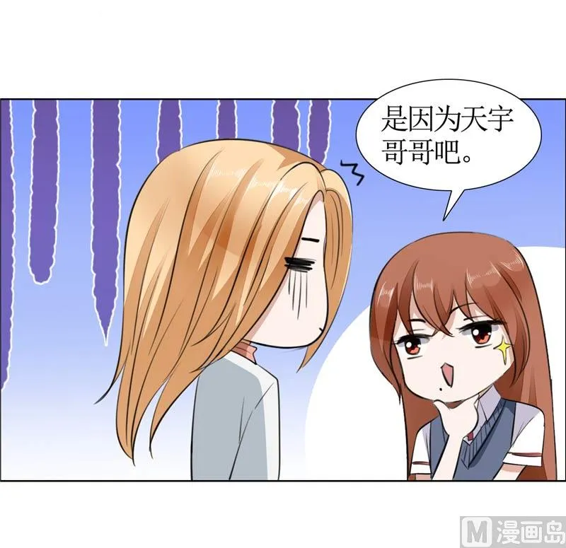 第20话 谢谢你关照娜娜 第42页