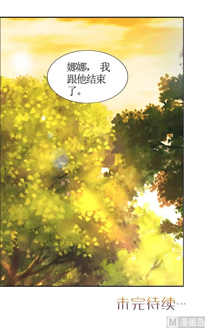 第20话 谢谢你关照娜娜 第44页