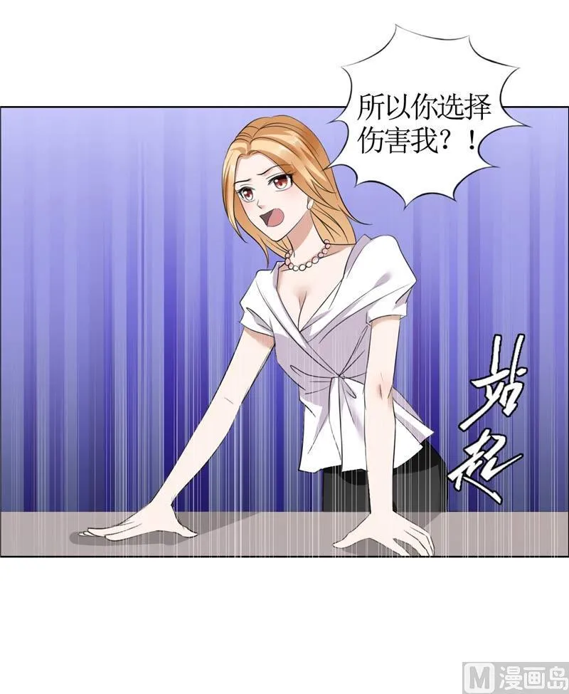 第22话 见你最后一面 第33页