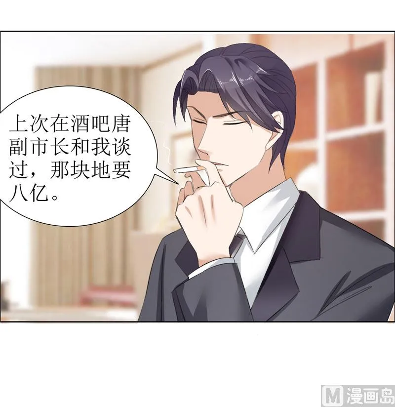 第24话 我和她不是那种关系 第21页