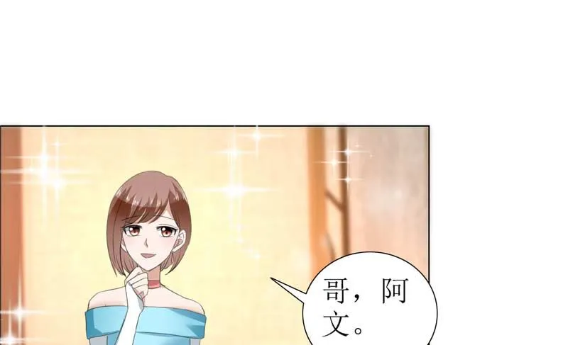 第24话 我和她不是那种关系 第31页