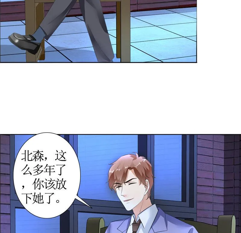 第25话 你该放下她了 第10页