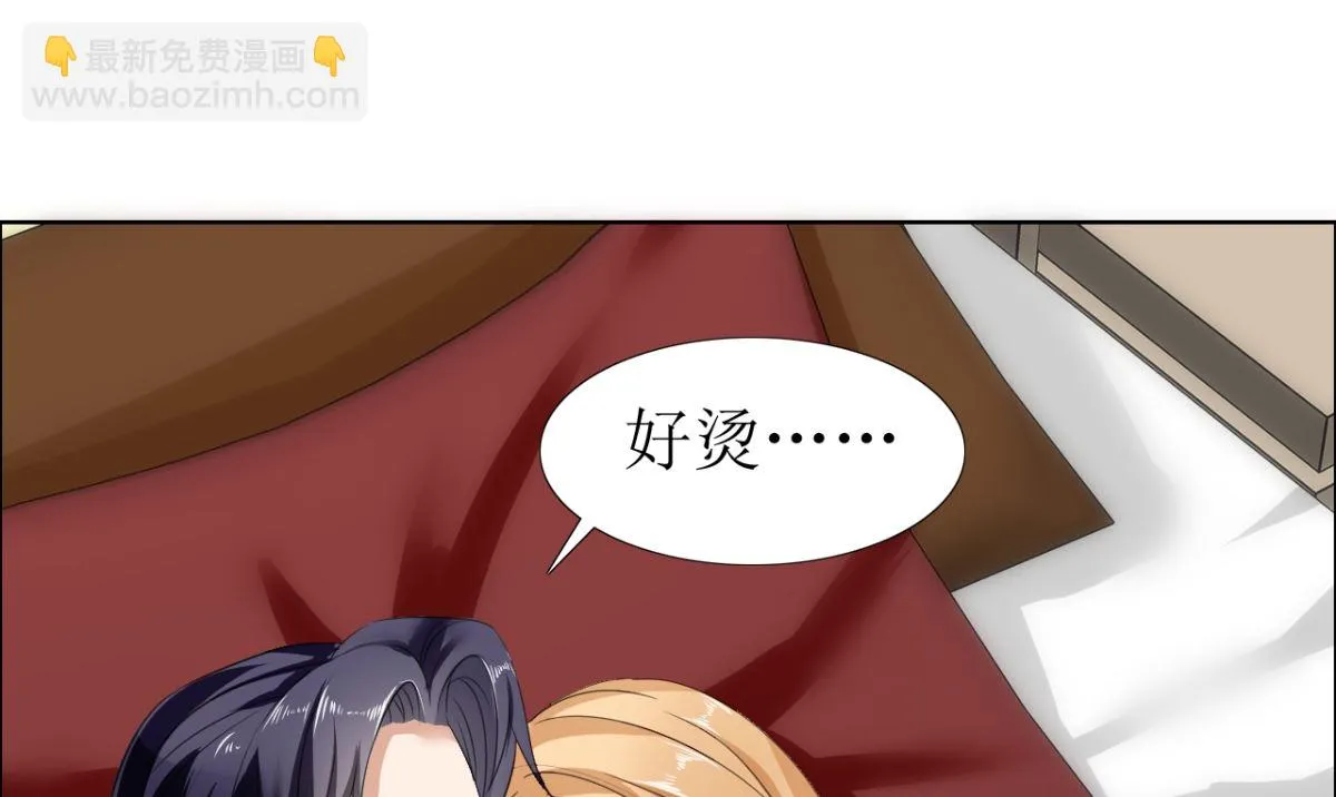 第26话 原来我是他的噩梦 第3页