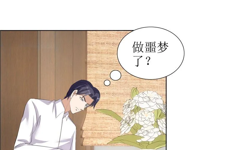 第26话 原来我是他的噩梦 第17页