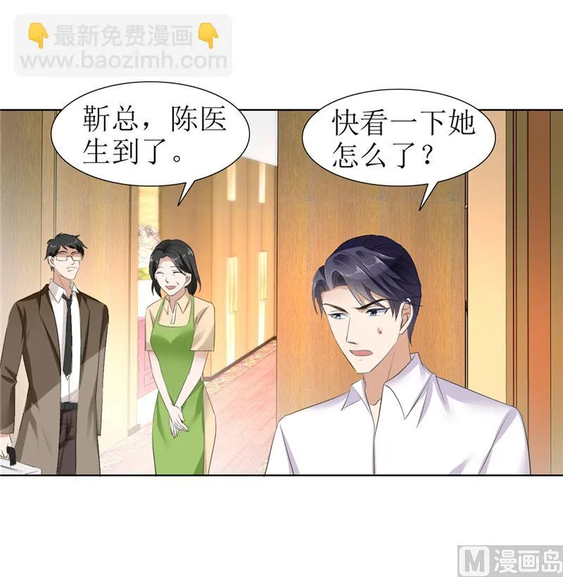第26话 原来我是他的噩梦 第24页