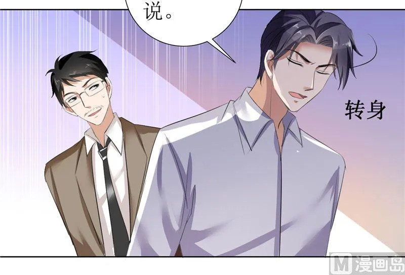 第26话 原来我是他的噩梦 第30页