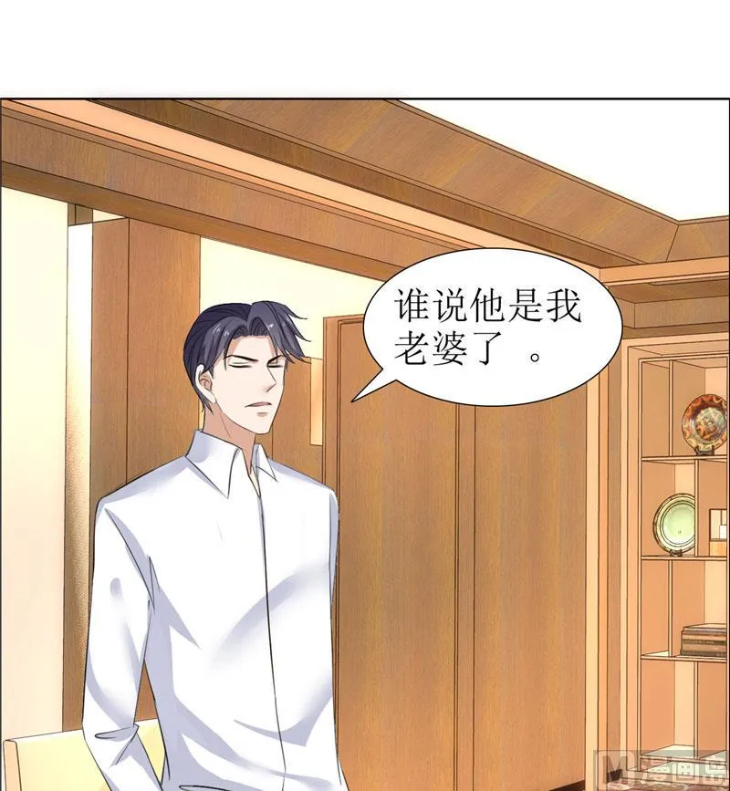 第26话 原来我是他的噩梦 第33页