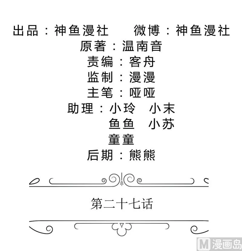 第27话 做我的女人，我养你 第2页