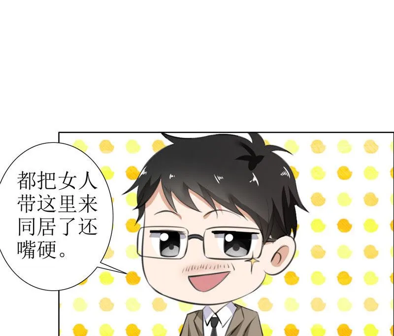 第27话 做我的女人，我养你 第4页