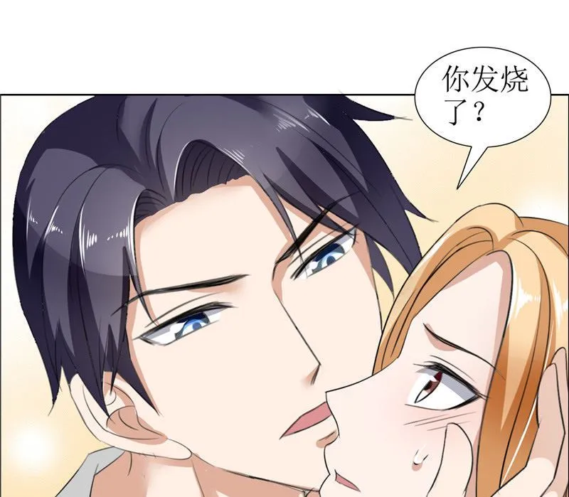 第27话 做我的女人，我养你 第12页