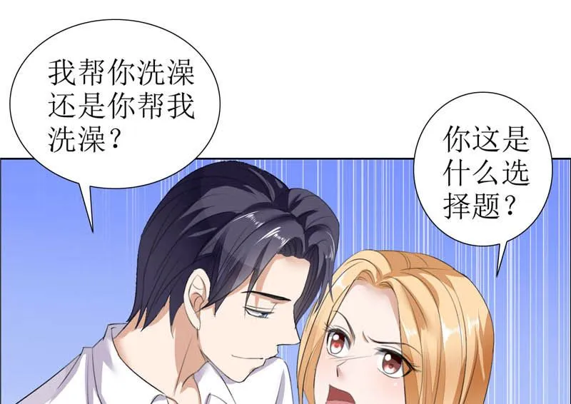 第27话 做我的女人，我养你 第46页