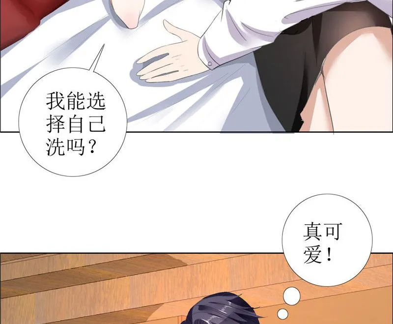 第28话 再也不会让你受伤 第4页