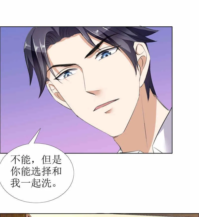 第28话 再也不会让你受伤 第6页