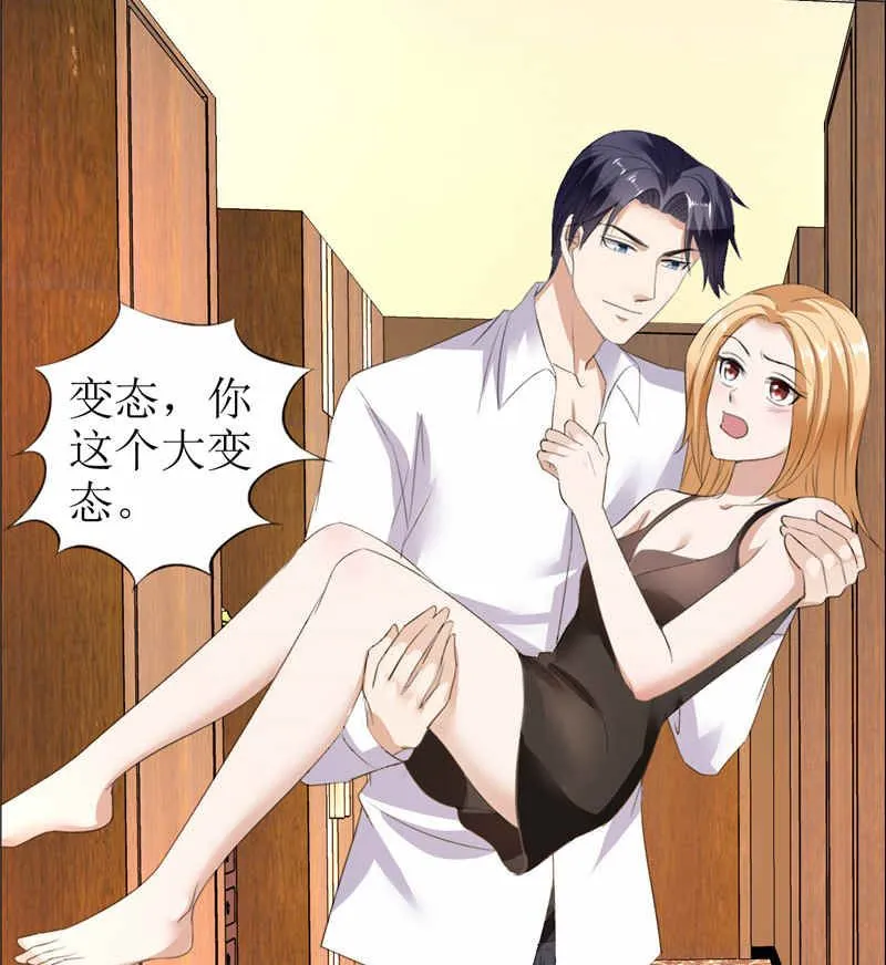 第28话 再也不会让你受伤 第7页
