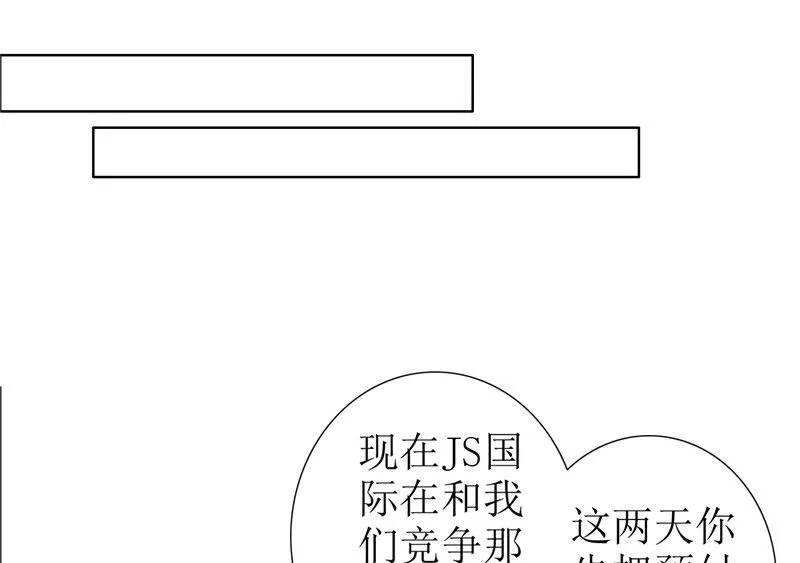 第28话 再也不会让你受伤 第29页
