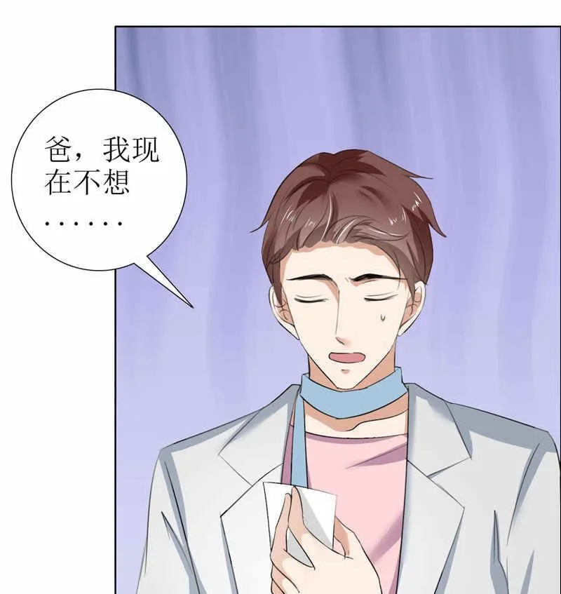 第28话 再也不会让你受伤 第35页