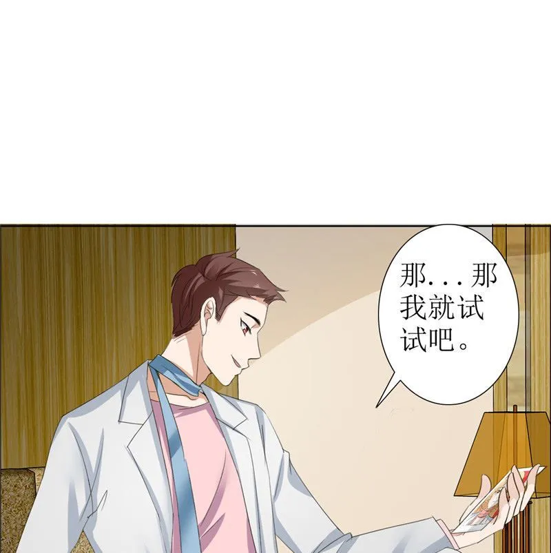 第28话 再也不会让你受伤 第38页