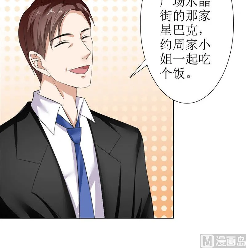 第28话 再也不会让你受伤 第40页
