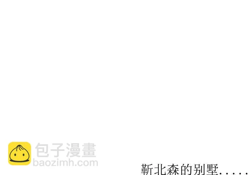 第28话 再也不会让你受伤 第41页