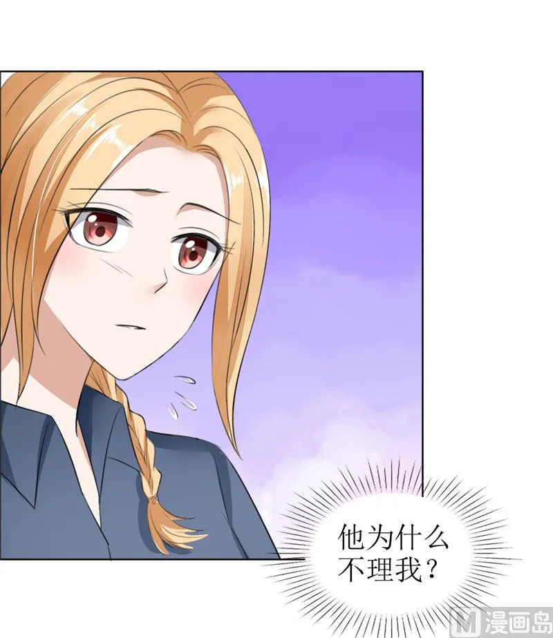第29话 你在玩弄我吗 第30页