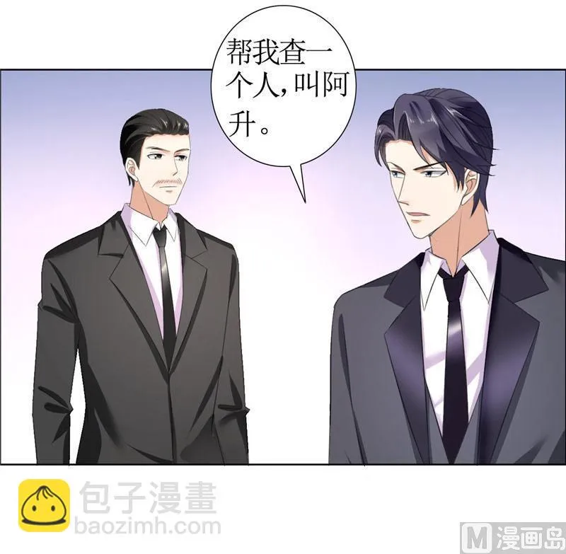 第32话 我到底有什么错 第4页