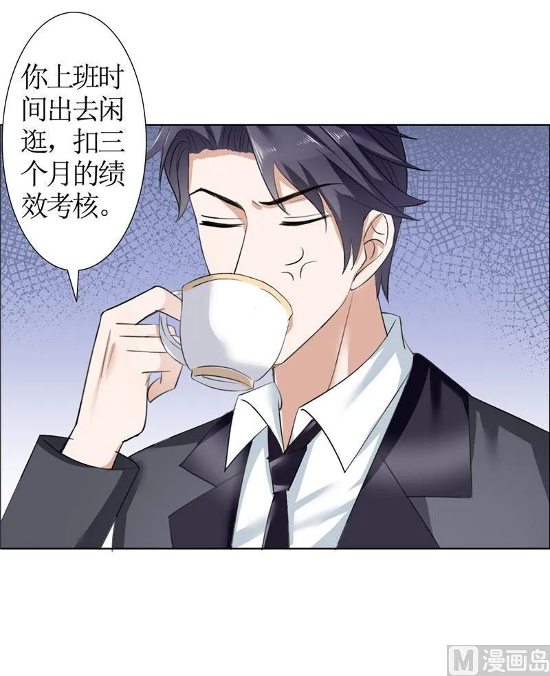 第32话 我到底有什么错 第34页