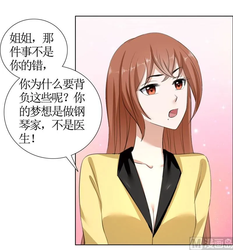 第33话 这个家不欢迎你 第17页