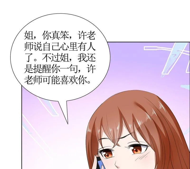 第38话 这和他无关 第12页