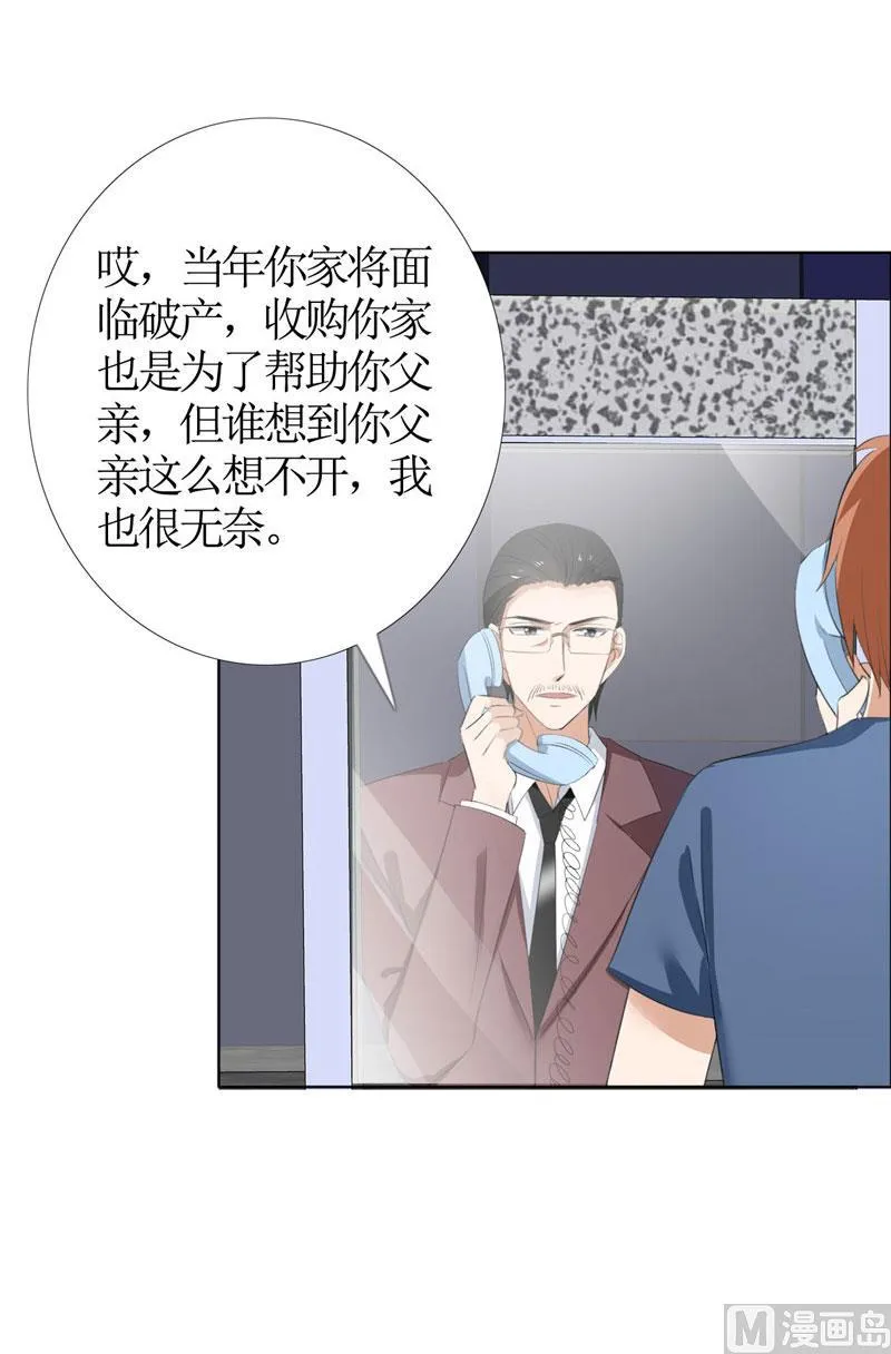 第42话 有目的的接近 第7页