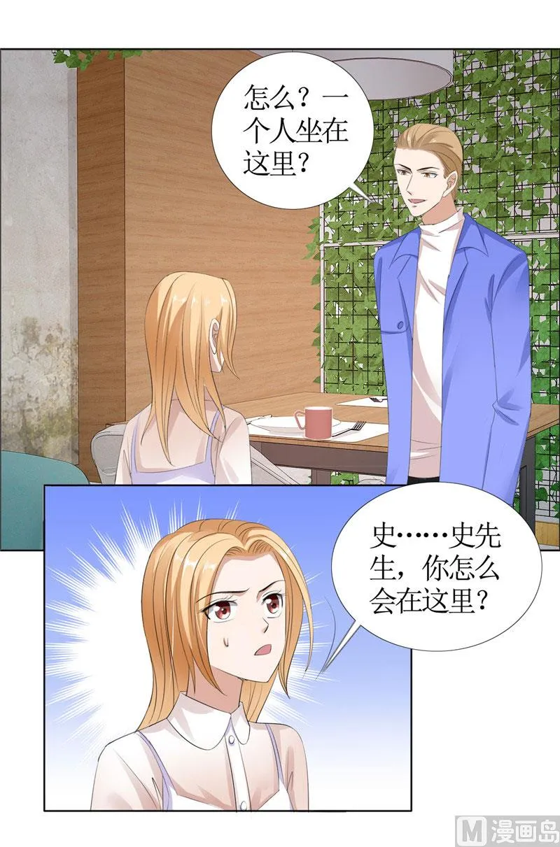 第42话 有目的的接近 第18页