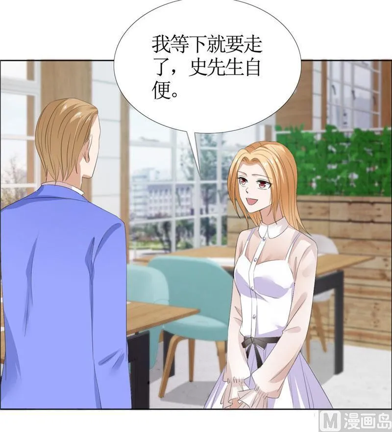 第42话 有目的的接近 第23页