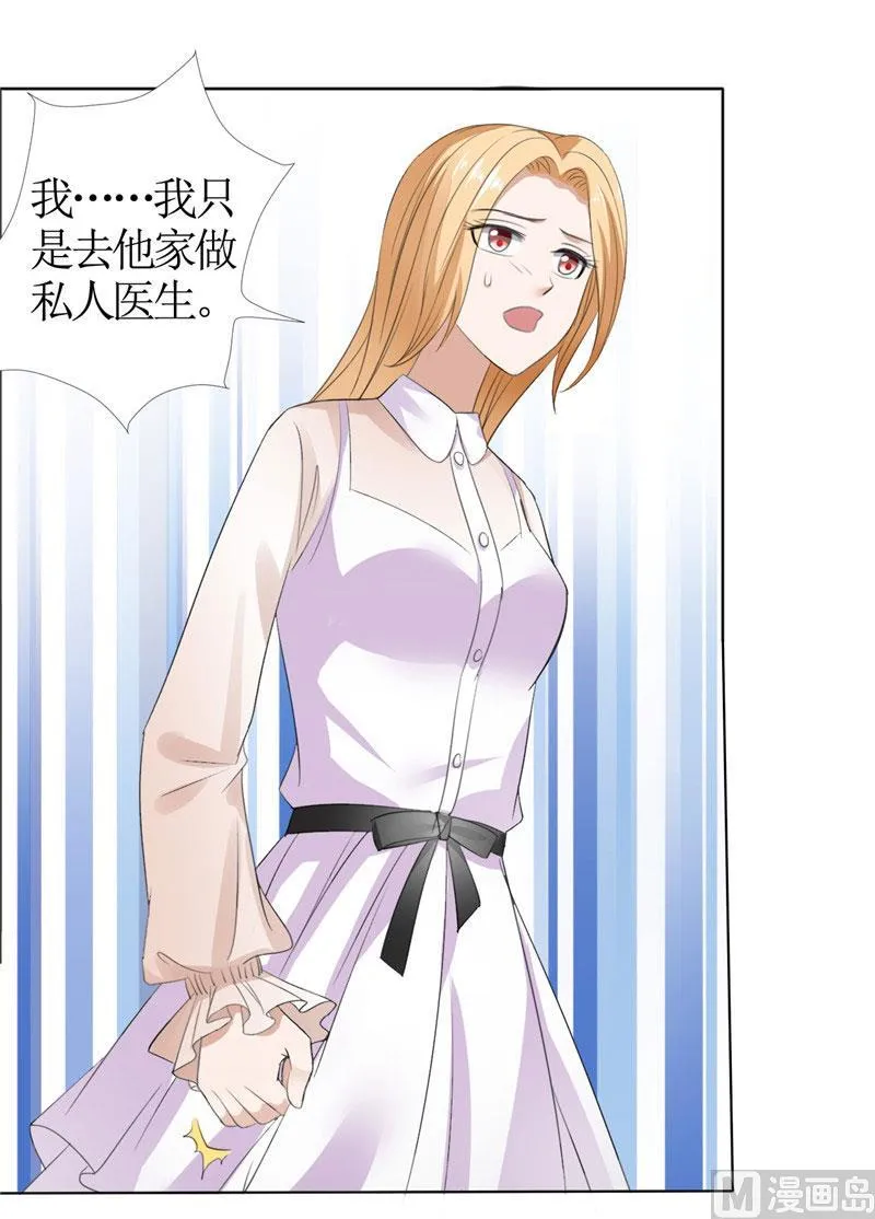 第42话 有目的的接近 第34页