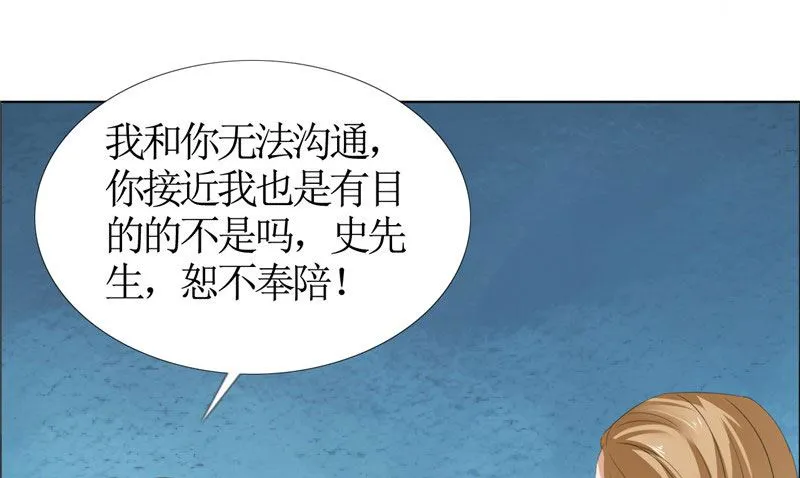 第42话 有目的的接近 第36页