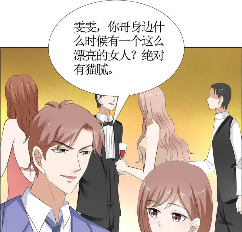 第45话 参加舞会 第17页