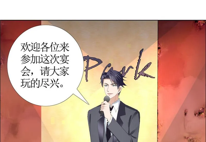 第45话 参加舞会 第23页