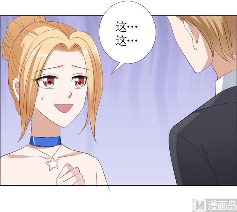 第45话 参加舞会 第29页