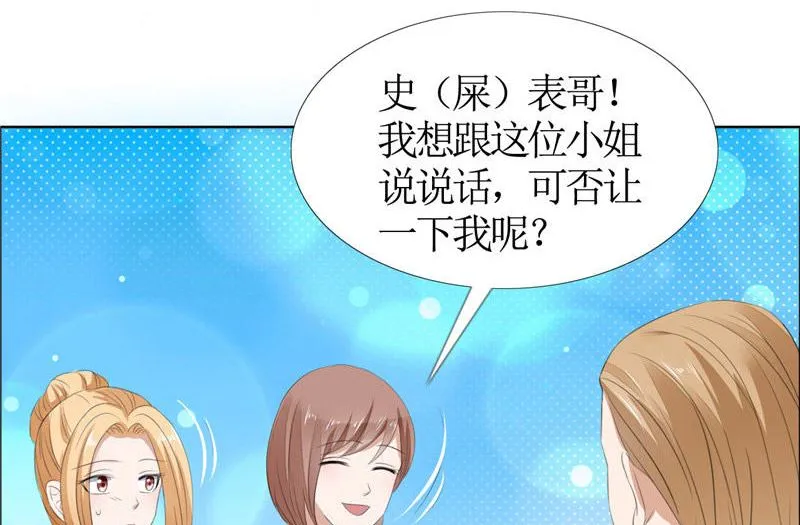 第45话 参加舞会 第31页